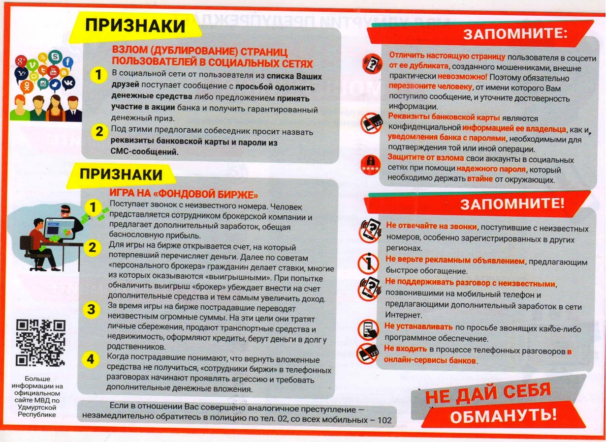 Информация для вас | Центр творческого развития 