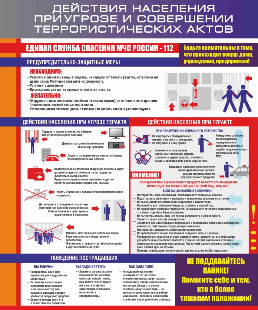 Это ВАЖНО!!! Твоя БЕЗОПАСНОСТЬ!!! | Центр творческого развития 